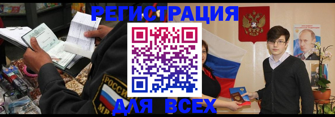 прописка для школы в Шагонаре