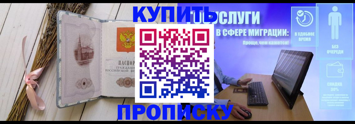 временная регистрация надежно в Шагонаре