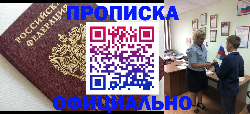 регистрация в Шагонаре