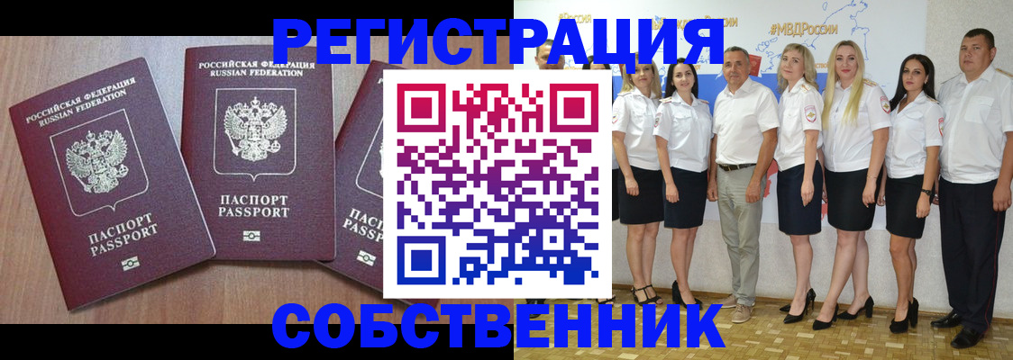 временная регистрация гарантия в Шагонаре